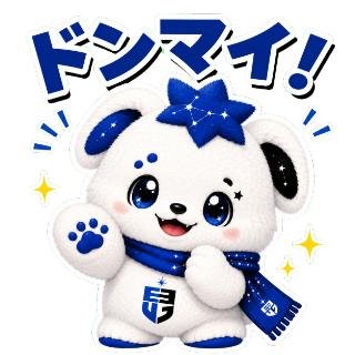 ドンマイ！