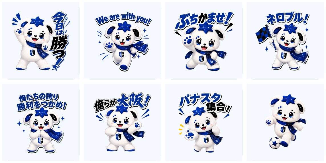 ASTRIOスタンプ第2弾